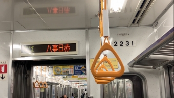 八事駅から本山駅の乗車記録(乗りつぶし)写真