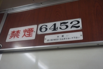 呼続駅から有松駅の乗車記録(乗りつぶし)写真