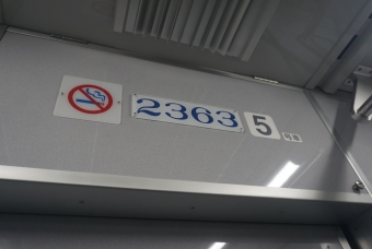 名鉄名古屋駅から金山駅の乗車記録(乗りつぶし)写真
