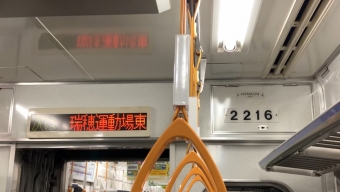 八事駅から堀田駅の乗車記録(乗りつぶし)写真