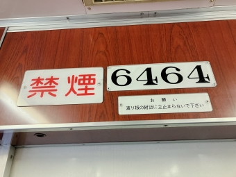 堀田駅から有松駅の乗車記録(乗りつぶし)写真