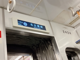 金山駅から名古屋城駅の乗車記録(乗りつぶし)写真