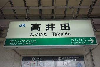 高井田駅から志紀駅の乗車記録(乗りつぶし)写真