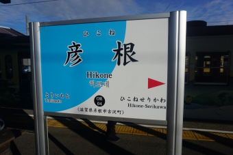彦根駅 (近江鉄道) イメージ写真
