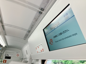 定光寺駅から大曽根駅の乗車記録(乗りつぶし)写真