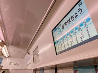 茅場町駅から日本橋駅の乗車記録(乗りつぶし)写真