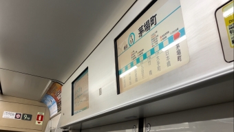 日本橋駅から茅場町駅の乗車記録(乗りつぶし)写真