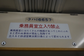 浅草駅からとうきょうスカイツリー駅の乗車記録(乗りつぶし)写真