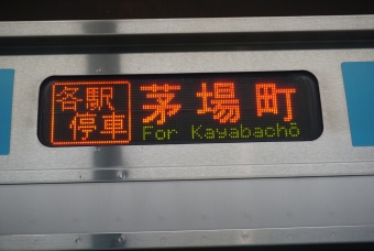 中野駅から竹橋駅の乗車記録(乗りつぶし)写真