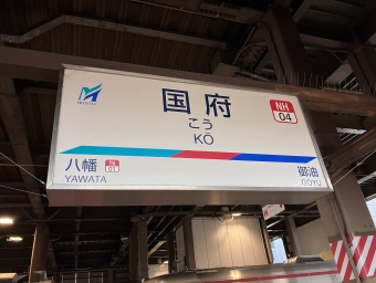 国府駅 (愛知県) イメージ写真
