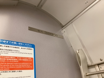 三田駅から生瀬駅の乗車記録(乗りつぶし)写真