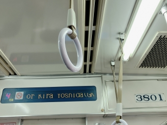 鳴海駅から豊明駅の乗車記録(乗りつぶし)写真