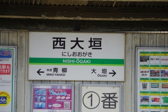 西大垣駅 イメージ写真