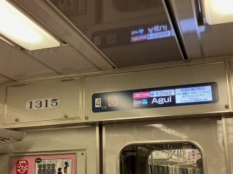 太田川駅から阿久比駅の乗車記録(乗りつぶし)写真