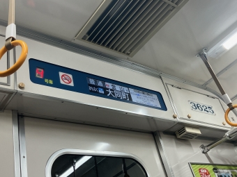 柴田駅から大同町駅の乗車記録(乗りつぶし)写真