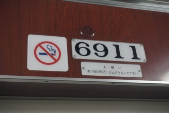 新日鉄前駅から神宮前駅の乗車記録(乗りつぶし)写真