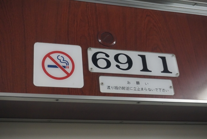 鉄道乗車記録の写真:車両銘板(1)          