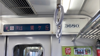 八幡新田駅から巽ヶ丘駅の乗車記録(乗りつぶし)写真