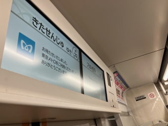 中目黒駅から虎ノ門ヒルズ駅の乗車記録(乗りつぶし)写真