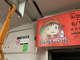 東銀座駅から蔵前駅の乗車記録(乗りつぶし)写真