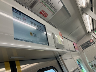 明大前駅から下高井戸駅の乗車記録(乗りつぶし)写真