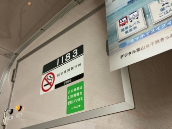 人形町駅から蔵前駅の乗車記録(乗りつぶし)写真