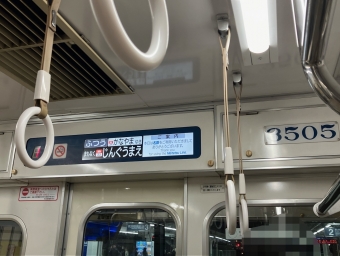豊田本町駅から神宮前駅の乗車記録(乗りつぶし)写真