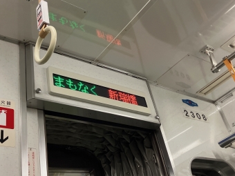 自由ヶ丘駅から堀田駅の乗車記録(乗りつぶし)写真