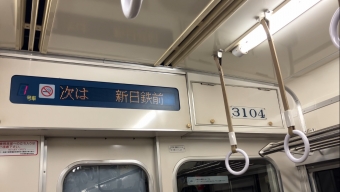 名和駅から太田川駅の乗車記録(乗りつぶし)写真