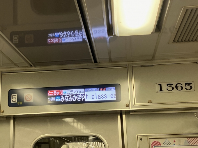 鉄道乗車記録の写真:車両銘板(1)        