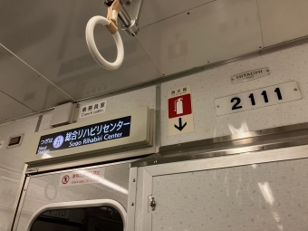 熱田神宮西駅から八事日赤駅の乗車記録(乗りつぶし)写真
