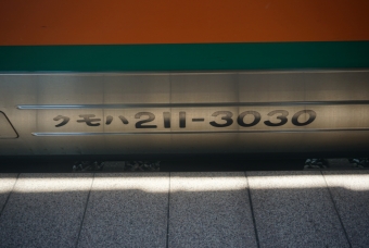 安中駅から高崎駅の乗車記録(乗りつぶし)写真