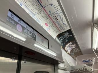 北習志野駅から高根木戸駅の乗車記録(乗りつぶし)写真