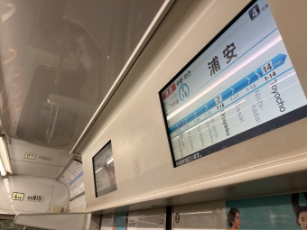西船橋駅から日本橋駅の乗車記録(乗りつぶし)写真