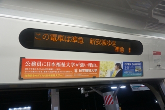 栄生駅から名鉄名古屋駅の乗車記録(乗りつぶし)写真