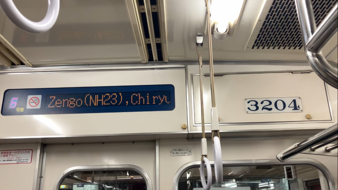 名古屋鉄道 3204 (名鉄3500系) 車両ガイド | レイルラボ(RailLab)