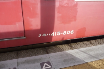 森本駅から金沢駅の乗車記録(乗りつぶし)写真