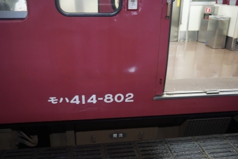 東金沢駅から中津幡駅の乗車記録(乗りつぶし)写真
