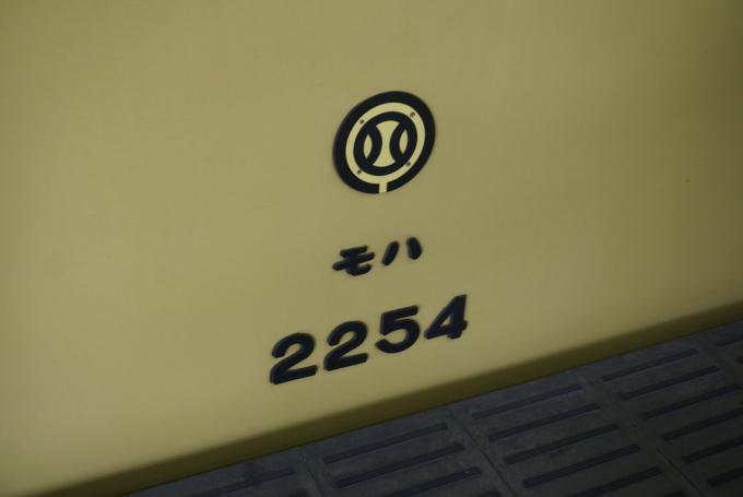 西武鉄道 2254 (西武2000系) 車両ガイド | レイルラボ(RailLab)