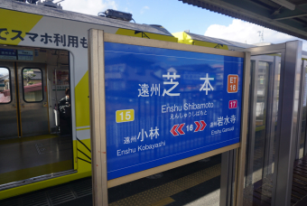 遠州鉄道 遠州鉄道線 路線図・停車駅 | レイルラボ(RailLab)