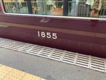 十三駅から南方駅の乗車記録(乗りつぶし)写真
