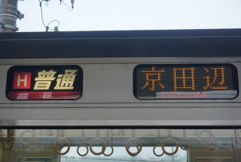 津田駅から藤阪駅の乗車記録(乗りつぶし)写真