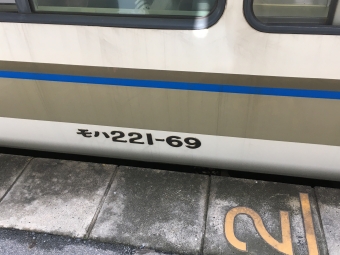 大和小泉駅から法隆寺駅の乗車記録(乗りつぶし)写真