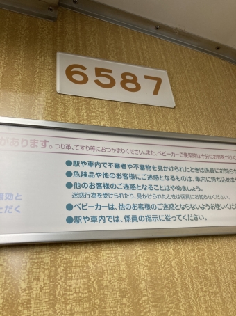 苦楽園口駅から甲陽園駅の乗車記録(乗りつぶし)写真