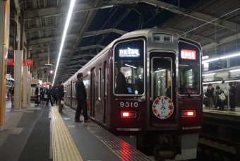 高槻市駅から西院駅の乗車記録(乗りつぶし)写真