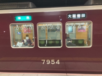 西山天王山駅から大山崎駅の乗車記録(乗りつぶし)写真
