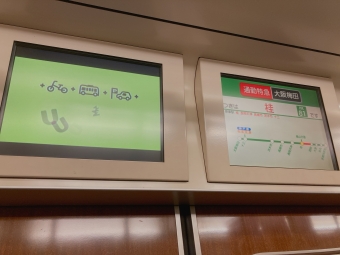 西院駅から高槻市駅の乗車記録(乗りつぶし)写真