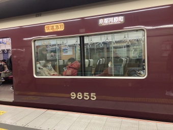高槻市駅から西院駅の乗車記録(乗りつぶし)写真