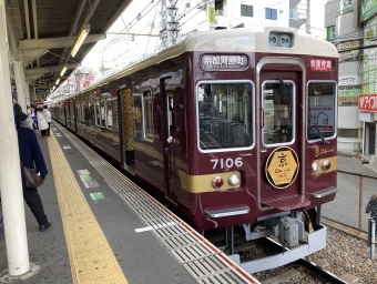大阪梅田駅から淡路駅の乗車記録(乗りつぶし)写真