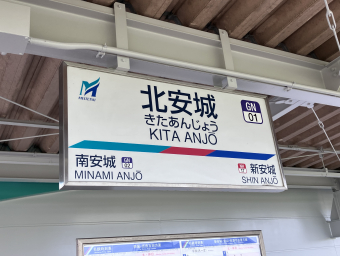 名鉄系統板　新安城　西尾 4K前面展望】名鉄西尾線 普通 新安城 吉良吉田～新安城 - YouTube